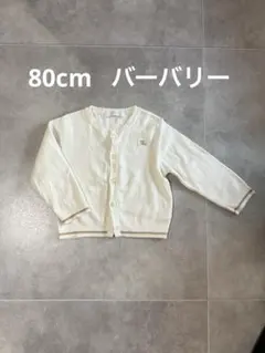 BURBERRY カーディガン 80cm