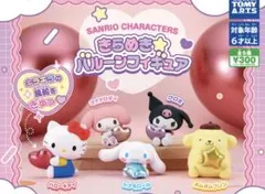 サンリオ きらめきバルーンフィギュア ポムポムプリン