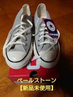 Converse All Star OX ペールストーン 26cm【新品未使用】のサムネイル