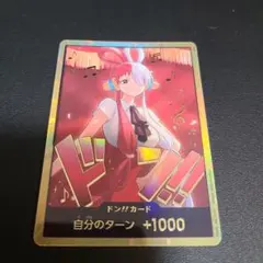 ワンピースカード ウタ 金 ドン パラレル