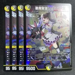 2026年最新】秘2超/秘10[SR]：悪魔聖霊ジェミニアスの人気アイテム