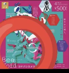 【ヨドバシ限定】FORM Series ビーヴォイド ピーコック