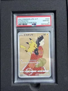 2026年最新】見返り美人 psa10の人気アイテム - メルカリ