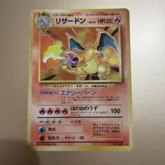 状態A リザードン エナジーバーン 25th 再録 001/025 リメイク 状態A リザードン エナジーバーン 25th 再録 001/025 リメイク - メルカリ