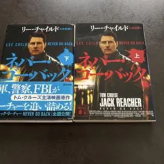 ★激レア★ ジャック・リーチャー: ネバー・ゴー・バックDVD ジャック・リーチャー NEVER GO BACK DVD トム・クルーズ主演