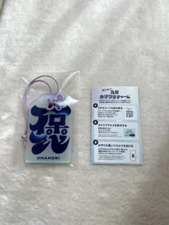 【新品】即日発送⭕️FRUITS ZIPPER　飛び出す！ AR お守り型チャーム