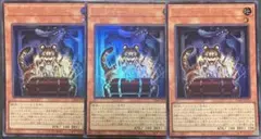 遊戯王 トレジャーパンサー ウルトラレア 3枚セット