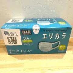 エリエール エリカラ ハイパーブロックマスク ふつう くすみブルー 30枚