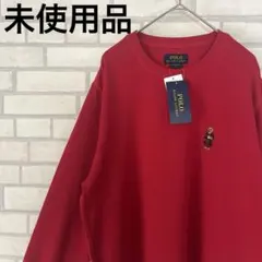 ★未使用品　ポロベア　ラルフローレン　カットソー　ロンT スウェット　ワッフル