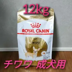 ROYAL CANIN チワワ 3kg ×2ドライフード - メルカリ