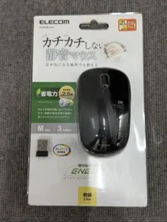 エレコム 無線マウス カチカチしない静音マウス M-IR07DRS ELECOM