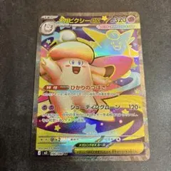 2026年最新】#メガピクシーの人気アイテム - メルカリ