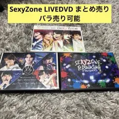 Myojo データカード SexyZone〜なにわ男子 中山優馬 まとめ売り Myojo データカード SexyZone〜なにわ男子 中山優馬 まとめ売り