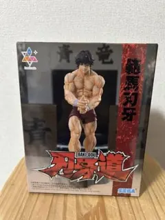 刃牙道 Luminasta 範馬刃牙 フィギュア