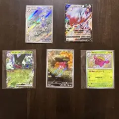 ポケモンカード5枚セット