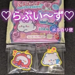 らぶいーず ぷっくりラバマス付きグミ ２点セット