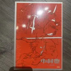 【3月29日まで7500円→7000円】中村豊 アニメーション原画集 vol.1 中村豊 アニメーション原画集 vol.1 | アニメスタイル ONLINE SHOP