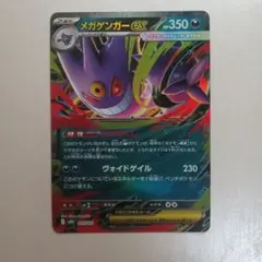 2026年最新】ポケモンカード ゲンガーexの人気アイテム - メルカリ