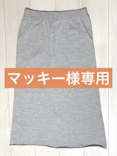 OP オーシャンパシフィック スカート ロングスカート グレー スウェットのサムネイル