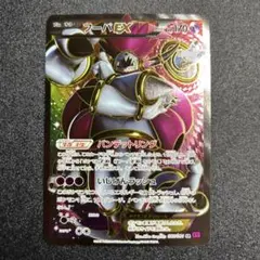【超希少】ポケモンカードフーパEX SR XY7　087/081 2015