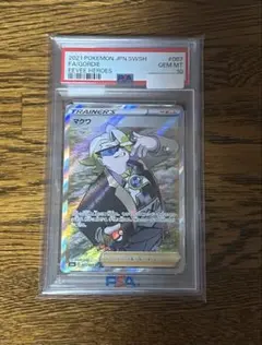 【PSA10】 マクワ SR 087/069 PSA10】 マクワ SR 087/069 - メルカリ