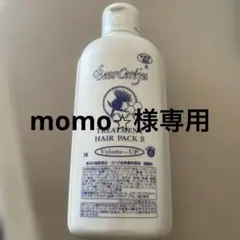 ベルセレージュ トリートメントヘアパックⅡ - メルカリ