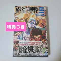 【新品特典つき】呪術廻戦≡モジュロ　2巻　両面カード1枚つき　ダブラ/宿儺