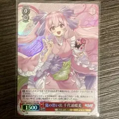 夏の思い出 千代浦蝶美 rrr あおぎり高校 ヴァイスシュヴァルツ