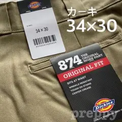 【新品未使用】ディッキーズ 874 カーキ 34×30 ワークパンツ