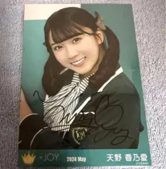 2025年最新】天野香乃愛 チェキの人気アイテム - メルカリ