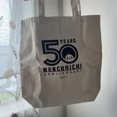 モンチッチ50周年 トートバッグ