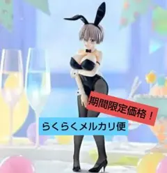 【期間限定価格‼️】 BiCute Bunnies Figure 宇崎ちゃん