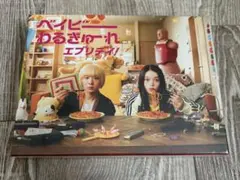 ベイビーわるきゅーれ エブリデイ！ DVD BOX - メルカリ