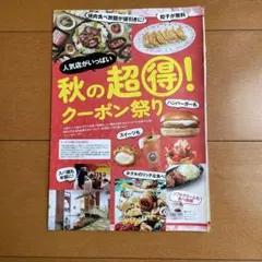 関西ウォーカー2025秋 ウォーカー