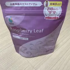 ラズベリーリーフティー【新品】