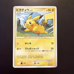 ポケモンカード ピカチュウ 057/ADV-P 明治 - メルカリ