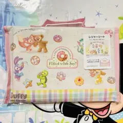 ディズニー⭐️フィルドウィズジョイ レジャーシート ダッフィー