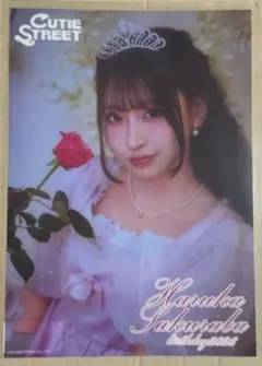 桜庭遥香 生誕記念2026すきくじセット - メルカリ