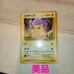 2026年最新】ピカチュウ カードeの人気アイテム - メルカリ