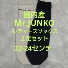 レディースソックス