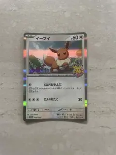 イーブイ P ポケモンカードゲーム教室 参加景品 キラ 033/SV-P - メルカリ