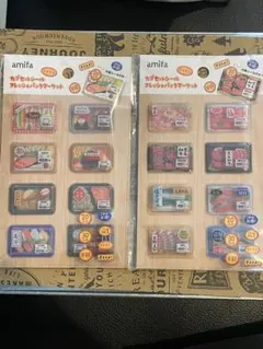 amifa カプセルシール フレッシュパックマーケット 2種セット