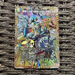 シークレット デュエルマスターズ