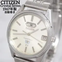 ⭐️シチズンクリスタルセブン27石⭐️ディディトオートマチック