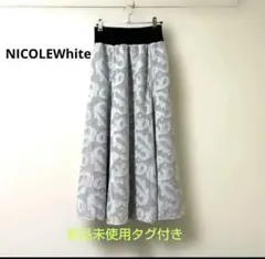 【新品未使用】 NICOLE white ロングスカート ペイズリー