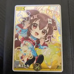 即購入可❗️戌神ころね　黄エール