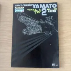 宇宙戦艦ヤマトレコード&付録本セット 宇宙戦艦ヤマトレコード&付録本セット - メルカリ