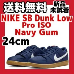 24cm Nike SB Dunk Low Pro ISO Navy Gum