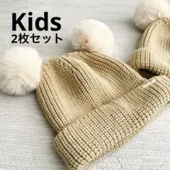 幼児用 キッズ ベージュ ファー付きポンポン ニット帽 2個セット