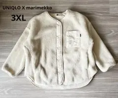 ユニクロ×マリメッコ　フリースカーディガン　ブルゾン　ジャケット　3XL